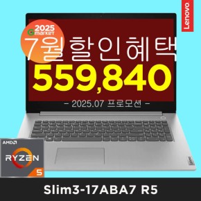 Slim3-17ABA7 R5 (7월 프로모션 55만) R5 5625U 8G 256G IPS 300nit DOS 아틱그레이