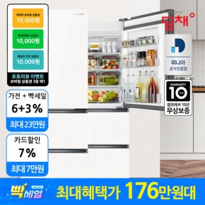 위니아딤채 김치냉장고 스탠드형 WDT42JLPISS 418L 3룸 도어포켓 폐가전무료수거