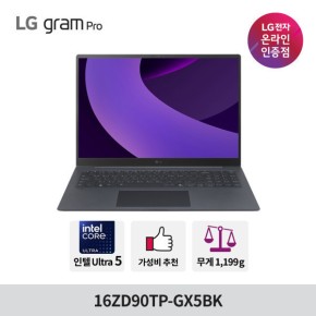 LG 그램 프로 16ZD90TP-GX5BK 애로우레이크 그램Ai U5 램16GB SSD256GB 타이탄블루