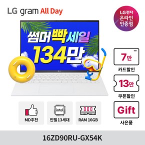 LG그램 16ZD90RU-GX54K i516GBSSD256G 초경량 대화면 노트북 대학생