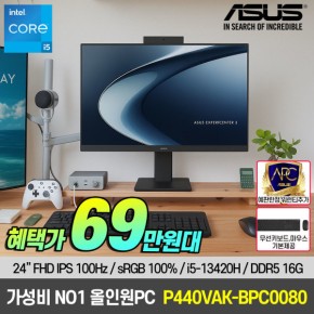 ASUS 올인원 PC P440VAK-BPC0080 데스크탑 모니터 일체형 컴퓨터 예약한정 워런티1년 무상추가