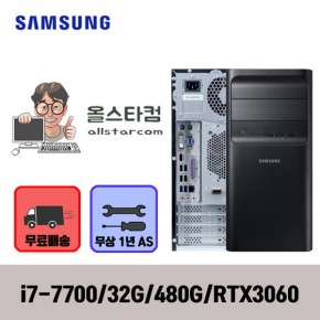 삼성게이밍 DB400T7A_i7 770032G480GRTX3060 윈도우10 사은품 증정- 키보드마우스패드
