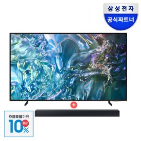 삼성 QLED TV 1등급 UHD 스마트티비 KQ65QD63AFXKR 스탠드형 163cm