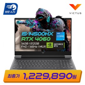 빅터스 16-r1035TX 혜택가 122만 인텔 최신 14세대 i5-14500HX 지포스 RTX4060 MUX 스위치 게이밍 노트북