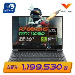 빅터스 16-s1037AX 혜택가 119만 호크포인트 R7-8845HS 16GB DDR5 RTX4060 MUX스위치 게이밍 노트북