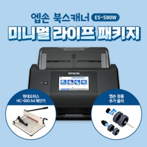 ES-580WMLP 양면 스캐너재단기+롤러 패키지 엡손 공식 인증점
