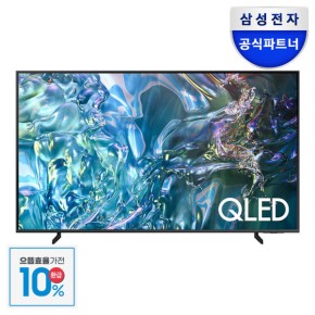 삼성 KQ55QD63AFXKR 138cm 4K QLED TV 1등급