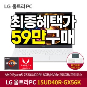 LG 울트라 PC 15UD40R-GX56K 59만특가+카드지갑한정증정 라이젠 새학기 학생용 대학생 사무용 가성비노트북