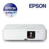 빔프로젝터 CO-FH02 밝기3000 풀HD