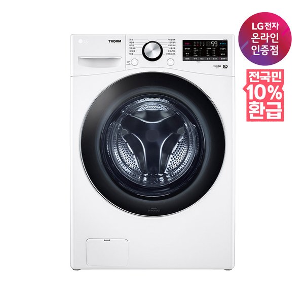 [LG](강남점)[가전환급10%][LG전자] 트롬 드럼세탁기 F15WQWP (15kg)[S]