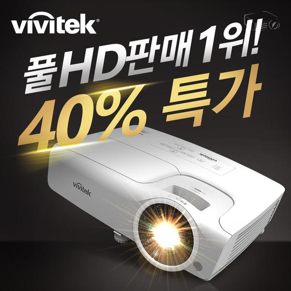 비비텍 가정용빔프로젝터 BH577 빔 프로젝터 풀HD 프로젝트