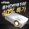비비텍 가정용빔프로젝터 BH577 빔 프로젝터 풀HD 프로젝트