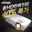 비비텍 가정용빔프로젝터 BH577 빔 프로젝터 풀HD 프로젝트