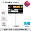 LG 43SQ720SW 43인치 스마트모니터+이동식 스탠드 세트 4K UHD IPTV WebOS22 미러링 OTT 에어