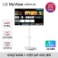LG 43SQ720SW 43인치 스마트모니터+이동식 스탠드 세트 4K UHD IPTV WebOS22 미러링 OTT 에어
