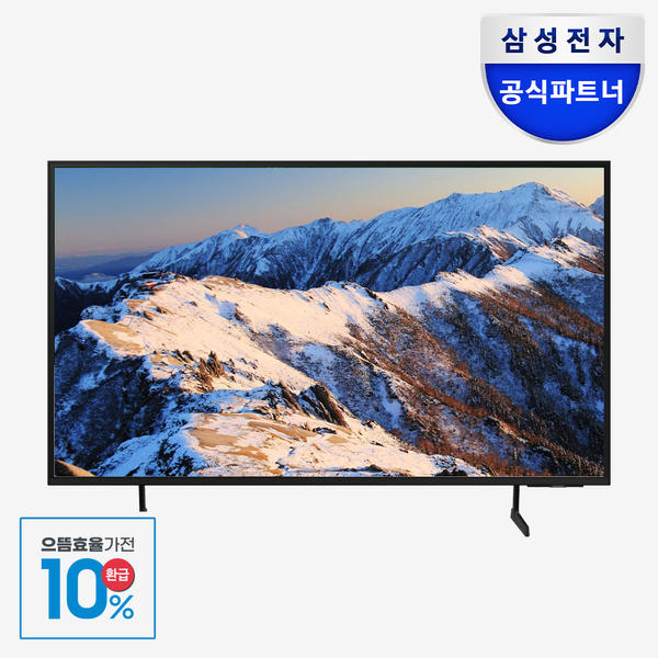 [으뜸효율] 삼성 LED UHD 4K TV 163.9cm(65인치) LH65BEDHLGFXKR 에너지효율 1등급 스탠드