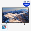 [으뜸효율] 삼성 LED UHD 4K TV 163.9cm(65인치) LH65BEDHLGFXKR 에너지효율 1등급 스탠드