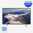 [으뜸효율] 삼성 LED UHD 4K TV 163.9cm(65인치) LH65BEDHLGFXKR 에너지효율 1등급 스탠드