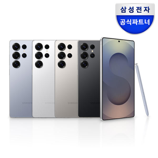 삼성전자 갤럭시 S25 울트라 256GB 자급제 SM-S938Nㅣ당일발송ㅣ