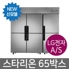스타리온 업소용냉장고 SR-C65BI 13냉동 내부스텐 1700리터급