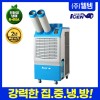 국산 웰템 업소용 산업용 이동식에어컨 WPC-4900P 코끼리에어컨 (50㎡)