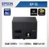 기획전] 엡손 스마트 미니프로젝터 EF-12 풀HD
