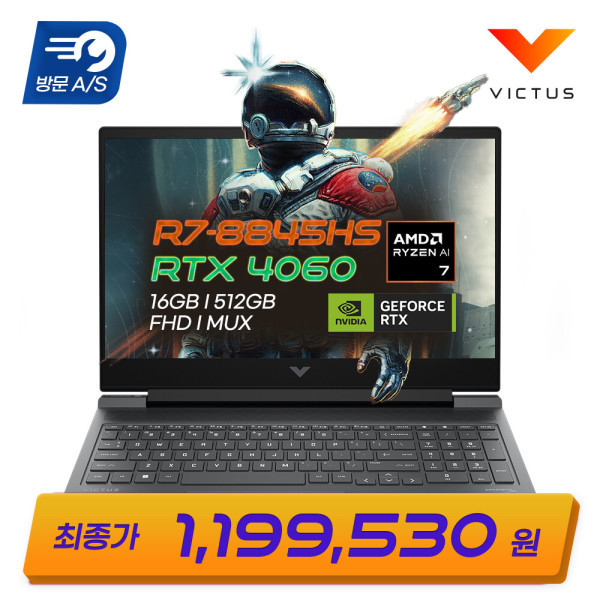 빅터스 16-s1037AX 혜택가 119만 호크포인트 R7-8845HS 16GB DDR5 RTX4060 MUX스위치 게이밍 노트북