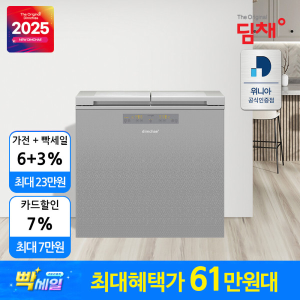위니아딤채 뚜껑형 김치냉장고 153L EDL16KBWSST1 실버스파크 본사인증점