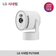 LG전자 시네빔 PU700R
