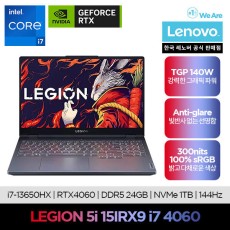[레노버]Lenovo LEGION 5i 15IRX9 i7 4060게이밍노트북온라인교육