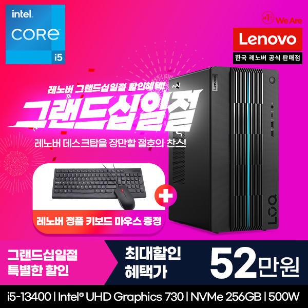 [레노버][십.일.절. 최종 52만]LOQ Tower 17IRB i5사무용가정용 데스크탑온라인교육방.문.수.령.가.능