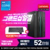 [레노버][십.일.절. 최종 52만]LOQ Tower 17IRB i5사무용가정용 데스크탑온라인교육방.문.수.령.가.능