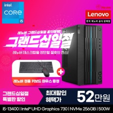 [레노버][십.일.절. 최종 52만]LOQ Tower 17IRB i5사무용가정용 데스크탑온라인교육방.문.수.령.가.능