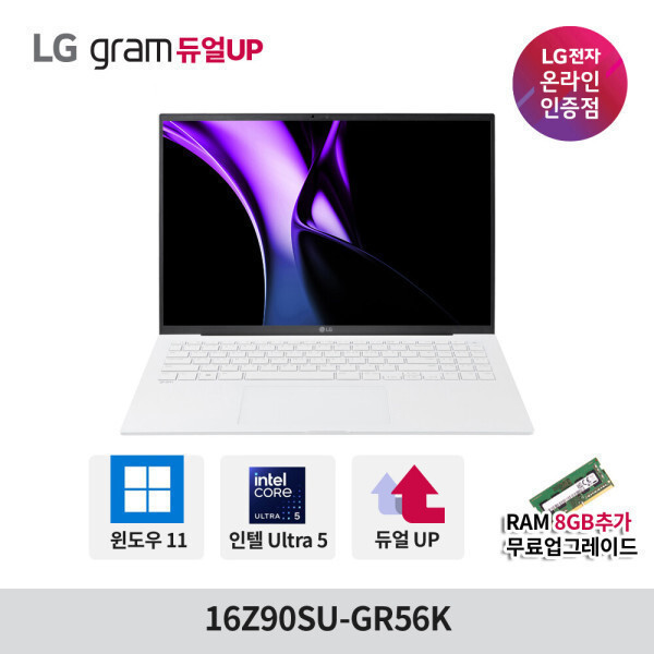 그램16 16Z90SU-GR56K 램8G UP 혜택 14세대 울트라5 윈11 탑재 대학생 표준 노트북