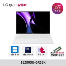 그램16 16Z90SU-GR56K 램8G UP 혜택 14세대 울트라5 윈11 탑재 대학생 표준 노트북