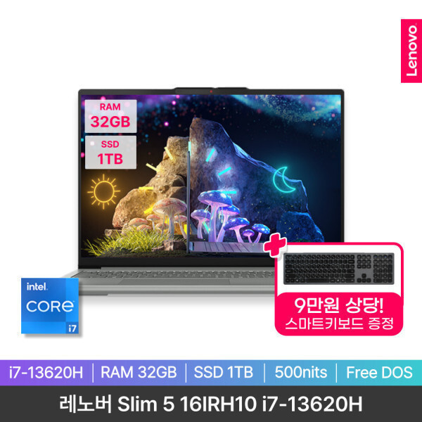 레노버 아이디어패드 Slim 5 16IRH10 i7-13620H OLED 32GB1TBFD +이어버드증정85만대