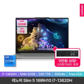 레노버 아이디어패드 Slim 5 16IRH10 i7-13620H OLED 32GB1TBFD +이어버드증정85만대