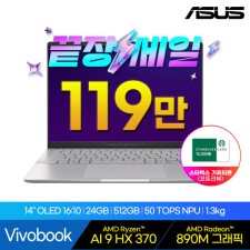 ASUS 비보북 S 14 OLED M5406WA-QD165 AMD AI 9 HX370 512GB 24GB Free DOS 14인치 1.3kg 가벼운 AI노트북