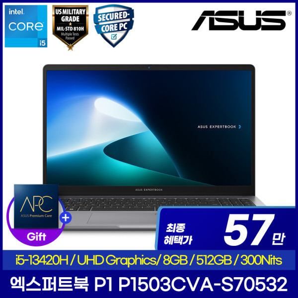 ASUS ExpertBook P1 P1503CVA-S70532 혜택가49만 i5-13420H 512GB 300Nits 기업등급 2025 가성비 AI 노트북