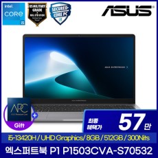 ASUS ExpertBook P1 P1503CVA-S70532 혜택가49만 i5-13420H 512GB 300Nits 기업등급 2025 가성비 AI 노트북