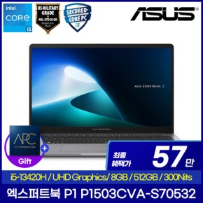 ASUS ExpertBook P1 P1503CVA-S70532 혜택가49만 i5-13420H 512GB 300Nits 기업등급 2025 가성비 AI 노트북