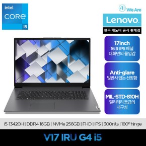 V17 IRU G4 i5 17형 인텔 i5 사무용 가성비노트북