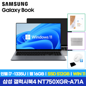 갤럭시북4 NT750XGR-A71A 윈도우11홈 정품SSD 512GB램16GB파우치+마우스+패드+키스킨+보호필름