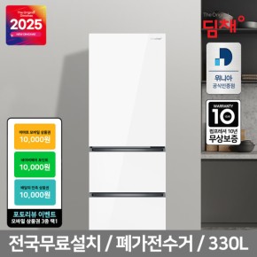 위니아딤채 스탠드형 김치냉장고 330L WDT33KGPIPS 최신형 2등급 신선보관실  방문설치 폐가전수거