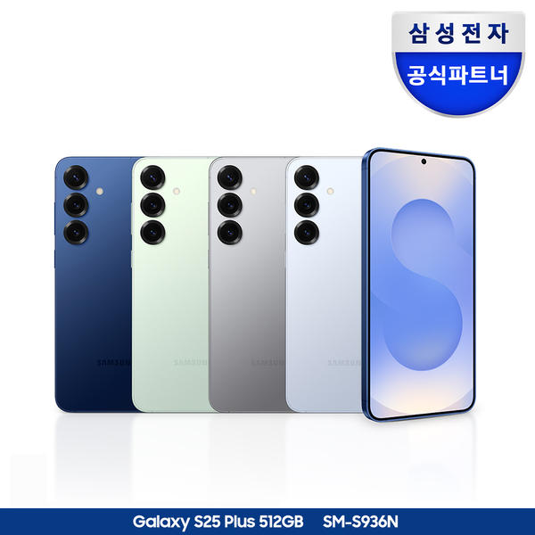 [갤럭시 S25 플러스 512GBㅣ최종 140만][즉시할인+쿠폰할인] 삼성 자급제 SM-S936N