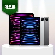 중고애플 아이패드 프로 4세대 11 256GB WIFI 중고 태블릿PC 리퍼 공기계