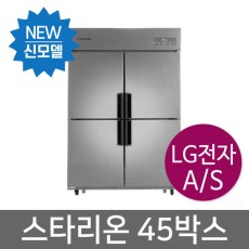 스타리온 업소용냉장고 45박스(1100리터급) 올냉동 신형