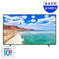 [으뜸효율]삼성 QLED TV KQ75QDE1AFXKR 189cm 4K 1등급