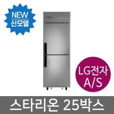 스타리온 업소용냉장고 SR-E25B1F 12냉동냉장 올메탈 500리터급