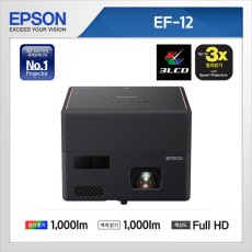 기획전] 엡손 스마트 미니프로젝터 EF-12 풀HD